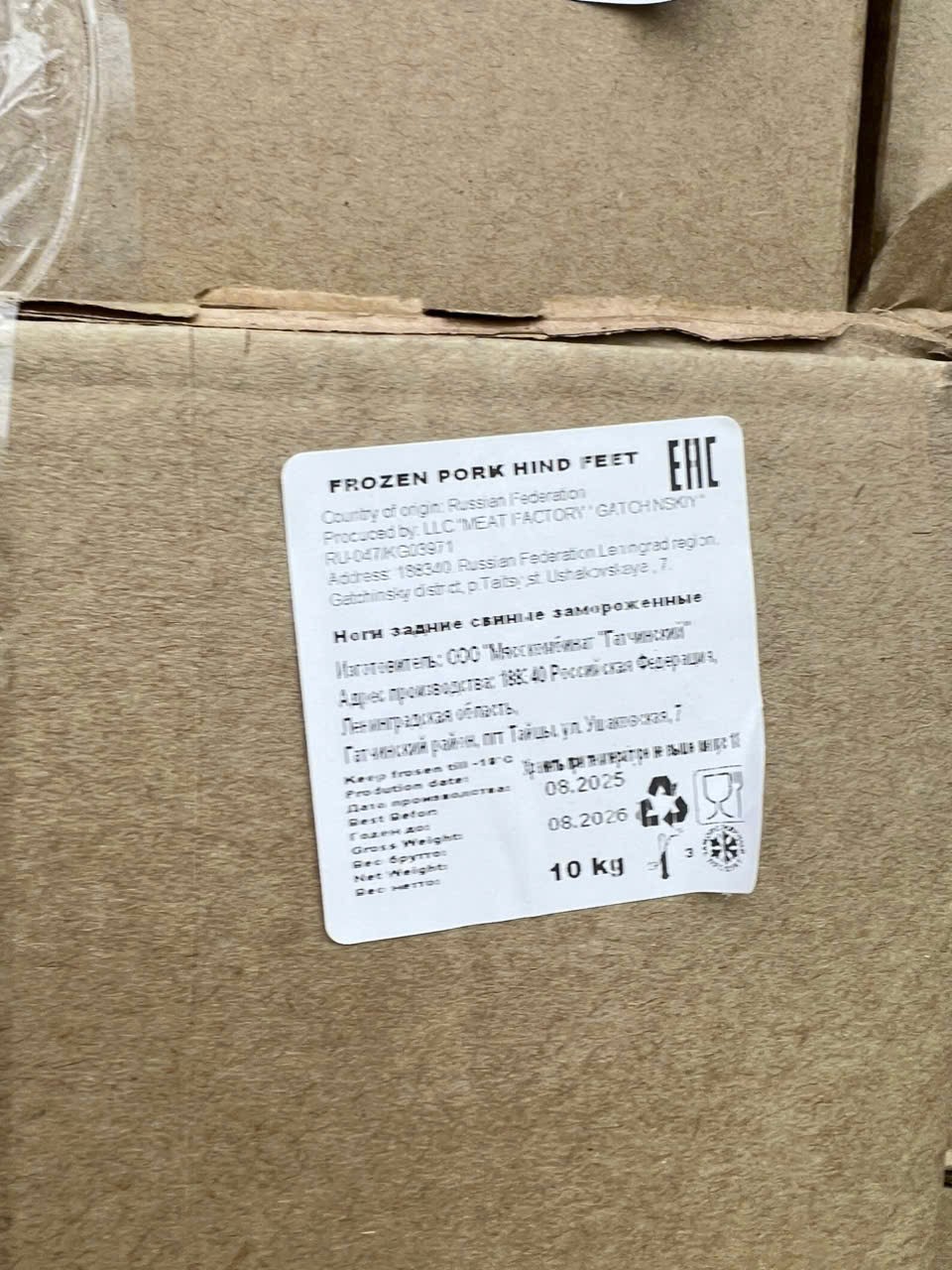 móng heo sau miratorg giá sỉ