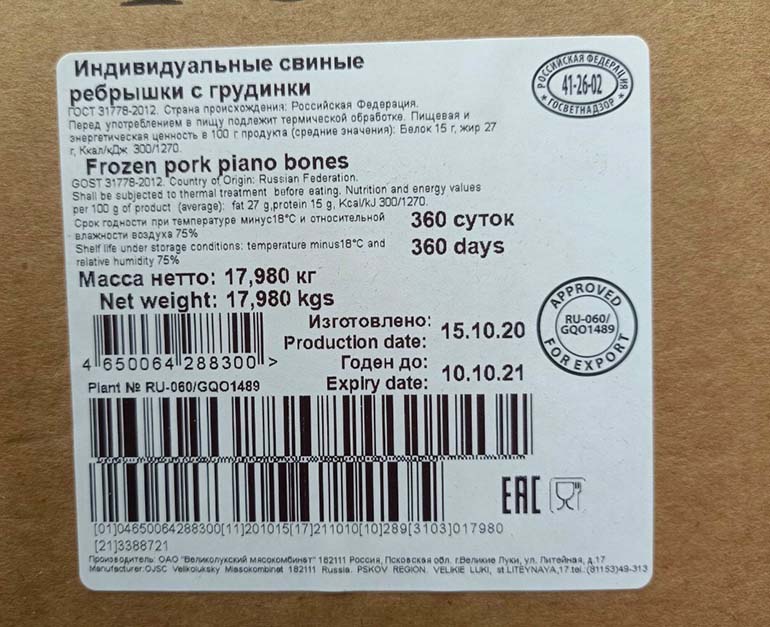 sườn que heo vlmk giá sỉ