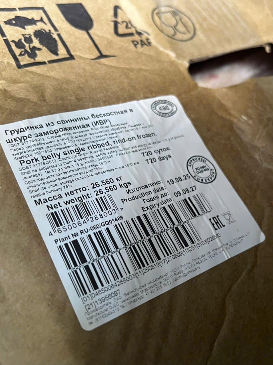 ba rọi heo vlmk giá sỉ